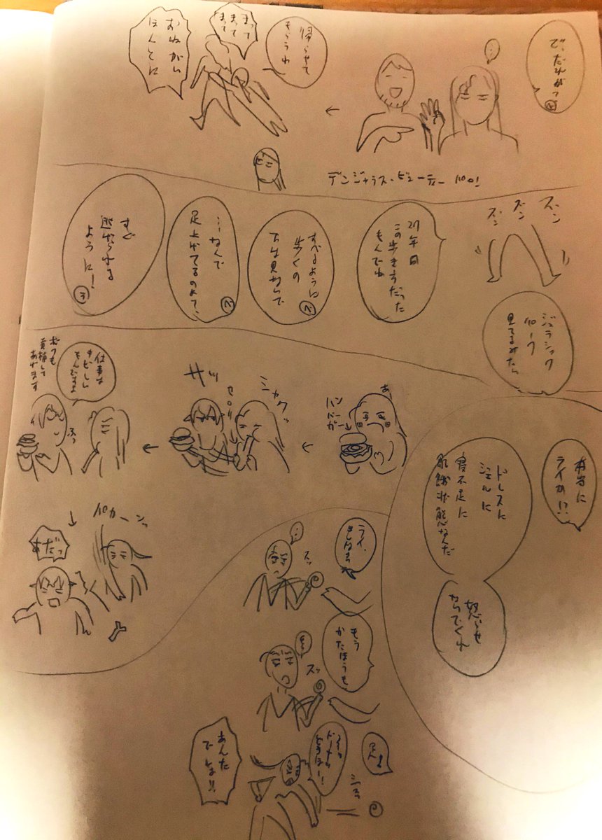 お母さんと叔母さんが帰ったあと寂しかったから紹介してもらったデンジャラスビューティーを観たんですけど、完璧にライ♀️だったからメモ取りながら元気が出てきましたよ…ほんとにありがとうございます😂🙏2も観ます!!ヒロインが可愛くて…!! 