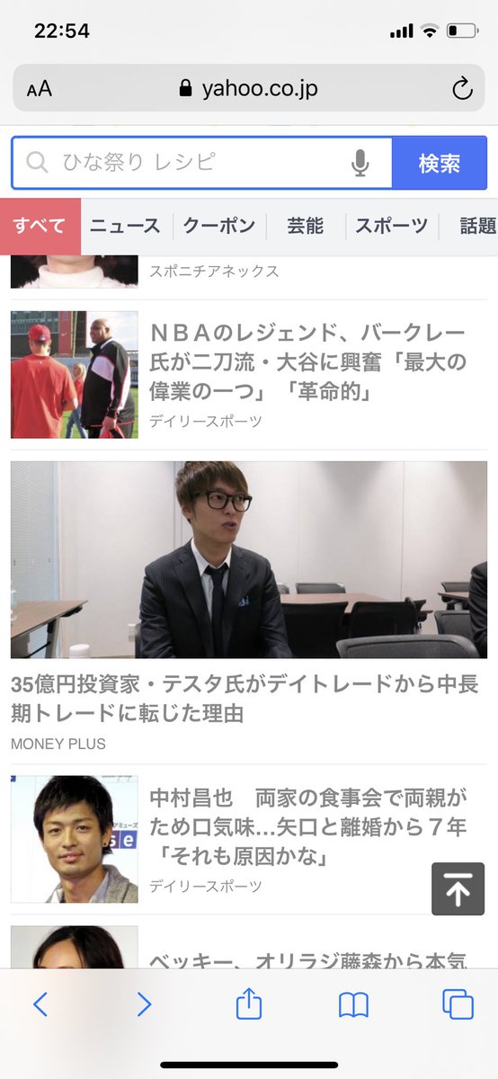 テスタ 普通にニュース見ててスクロールしてて急に自分が出てきたら なんか似て あ あれ ってなります T Co Vd4slturcf Twitter テスタ 普通にニュース見ててスクロールしてて急に自分が出てきたら なんか似て あ あれ ってなります T Co Vd4slturcf Twitter