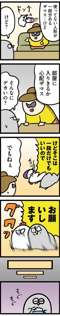 ニワトリの漫画が更新されました。
ひな祭りの話です

【火曜連載マンガ】トリあえず、ニワオ～第42話「人形」 | 漫画情報マガジン #めちゃマガ by #めちゃコミック https://t.co/2VAPVdlJ35 