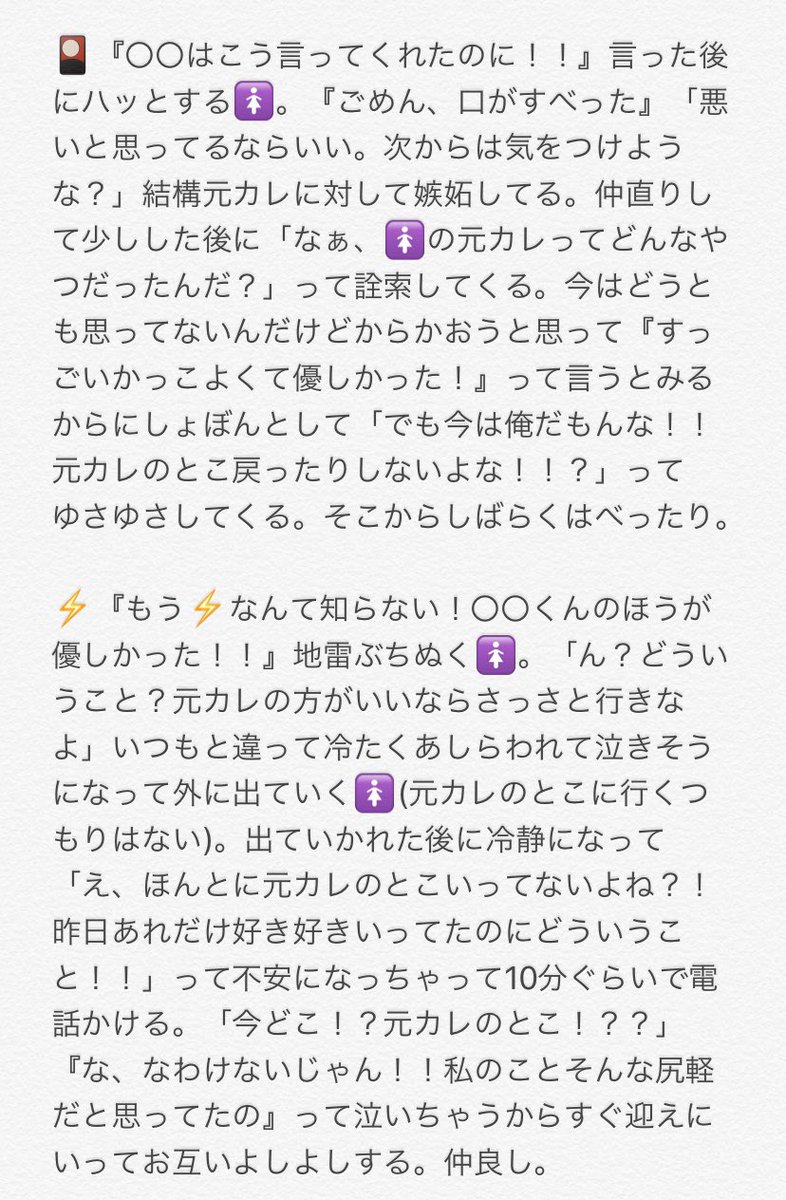 こざかな 在 Twitter 上 喧嘩したときに元カレの名前出しちゃった の地雷を踏み抜く 現パロ 同棲 嫉妬 喧嘩 Kmtプラス T Co 6rkq8jqj6y Twitter