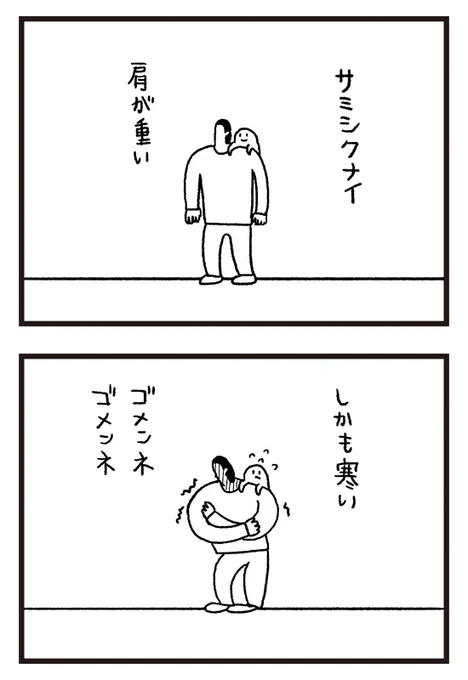 さみしいおばけ 5〜8 