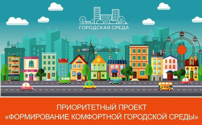 Коломенский городской округ вновь примет участие во Всероссийском конкурсе лучших проектов создания комфортной городской среды в малых городах и исторических поселениях. kolomnagrad.ru/presscentr/new…
