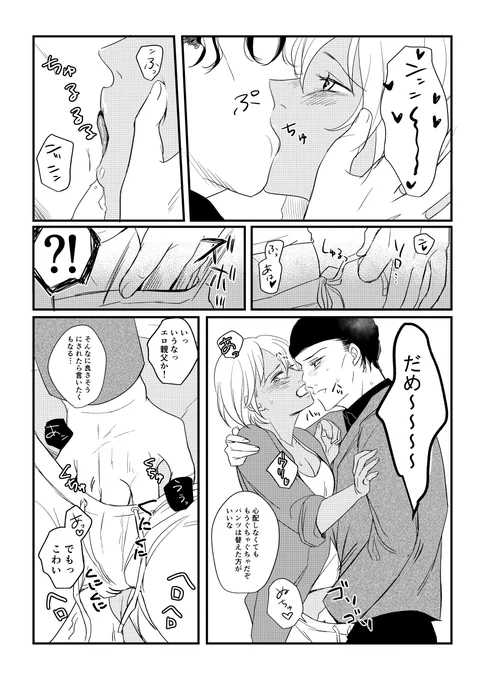 女体化続き 