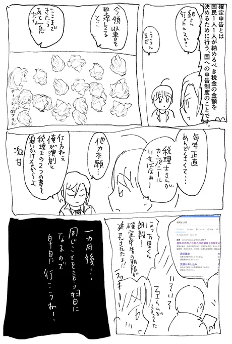 天才の掛田さんにイラリクして描いていただいた万紬です(転載許可済)
本当にこういう万紬が大好きすぎ 最高 好き 