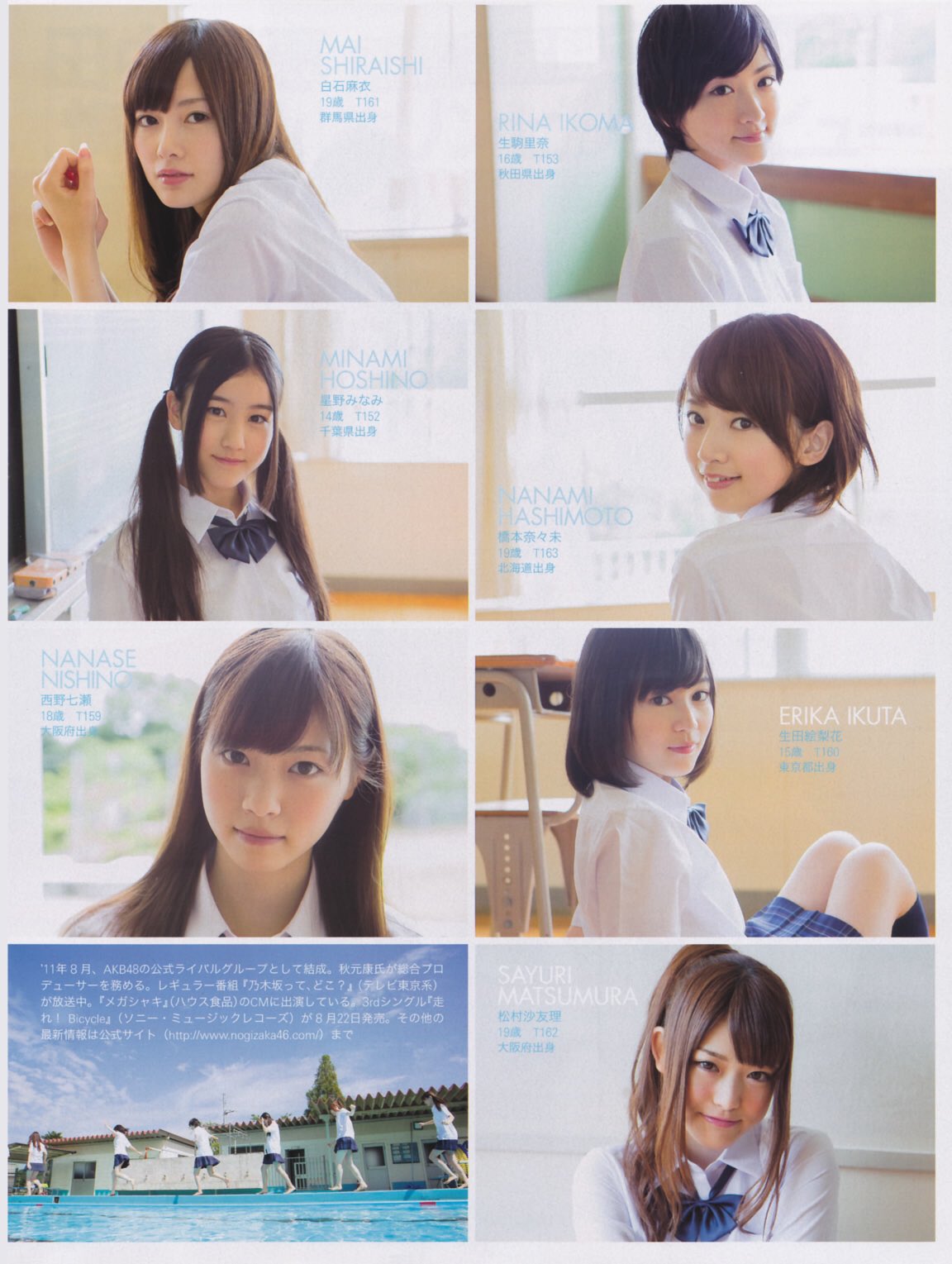 【希少な品】白石麻衣 生駒里奈 橋本奈々未 松村沙友理さん掲載ページ PB on X: 