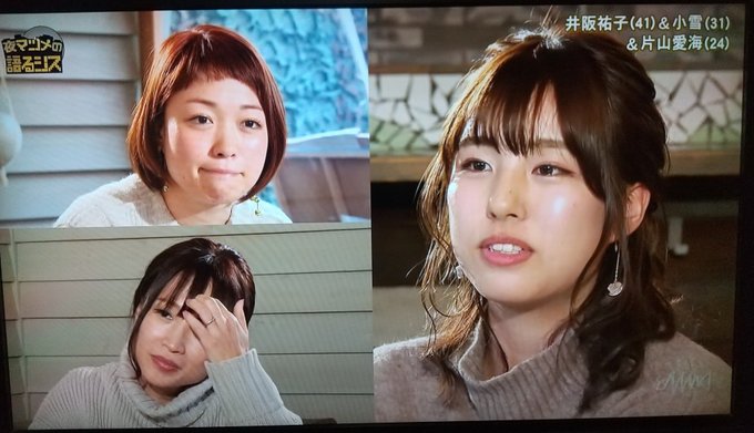 片山愛海の身長や年齢などwiki風プロフ 会社や仕事も かゆいところに手が届くブログ