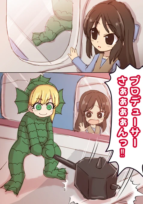 産ませてよ
ごっつの半魚人コント好き
#橘ありす 