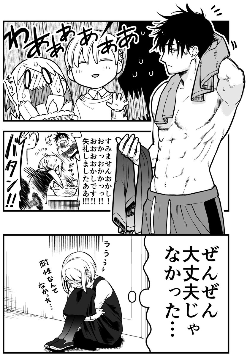 3月3日は感謝の日
(お菓子はキャラにも行き渡ります)

#イチャイチャするとお金が湧いちゃう男女の話 
