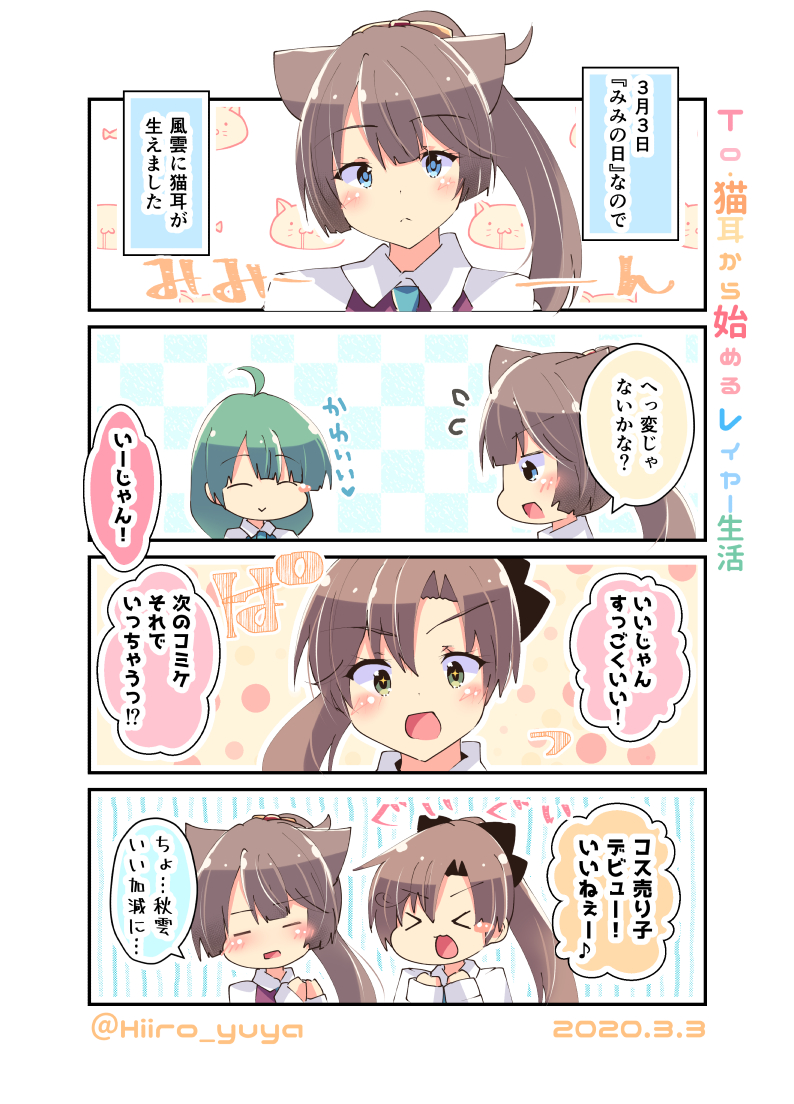 悠夜アキハル 軍令部酒保 F 21 風雲にゃん 艦これ版深夜の真剣お絵描き60分一本勝負 艦これ版真剣お絵描き60分一本勝負 0303 T Co 93k0ha7iiw Twitter