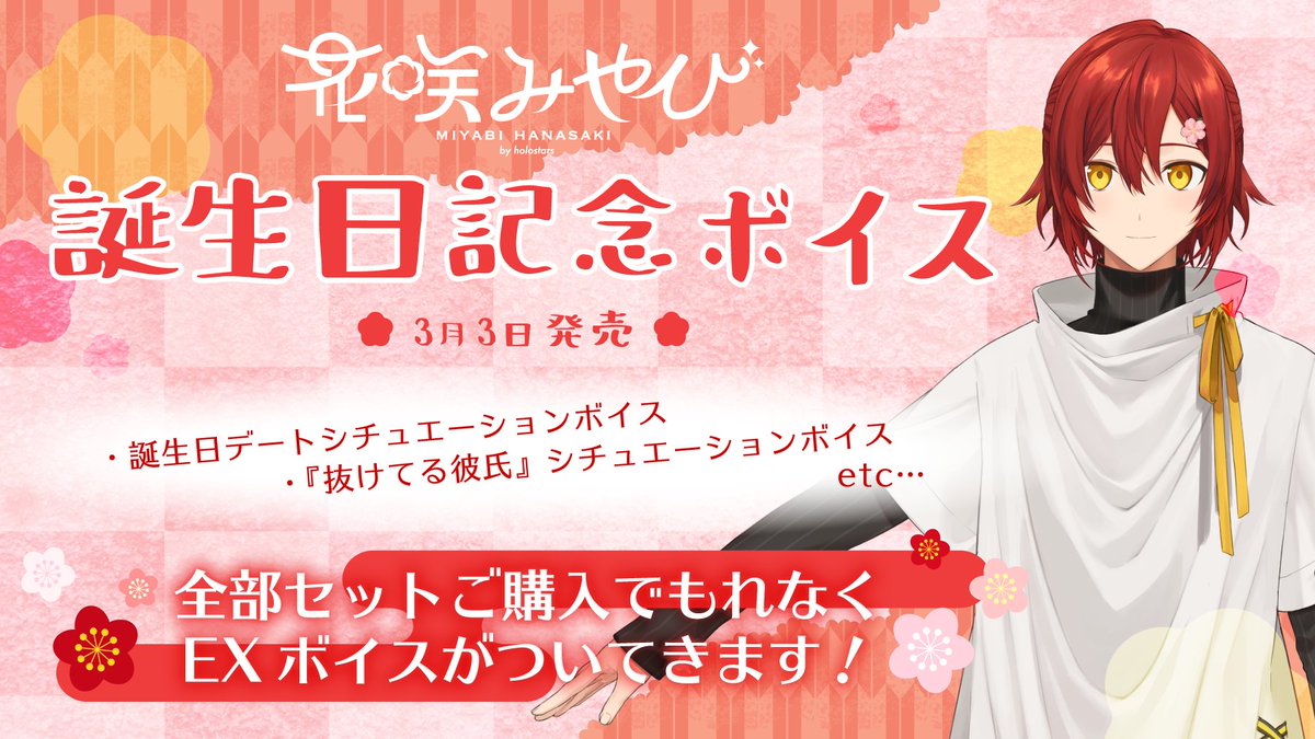 ヴァイスシュヴァルツブラウ ホロスターズ 名高い 花咲みやび ヴァイスシュヴァルツブラウ ホロスターズ 名高い 花咲みやび
