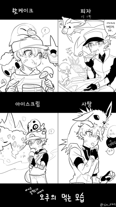 ポケモンと生活のtwitterイラスト検索結果 古い順