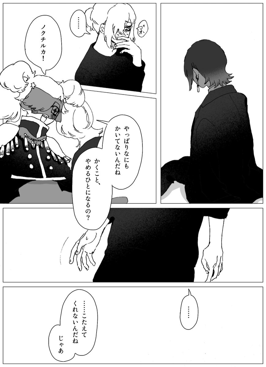 a_meyume's tweet photo. @_EOGD
「なんで？」
#ETH_6
#ETH_N_S https://t.co/lPV3YcmHQQ