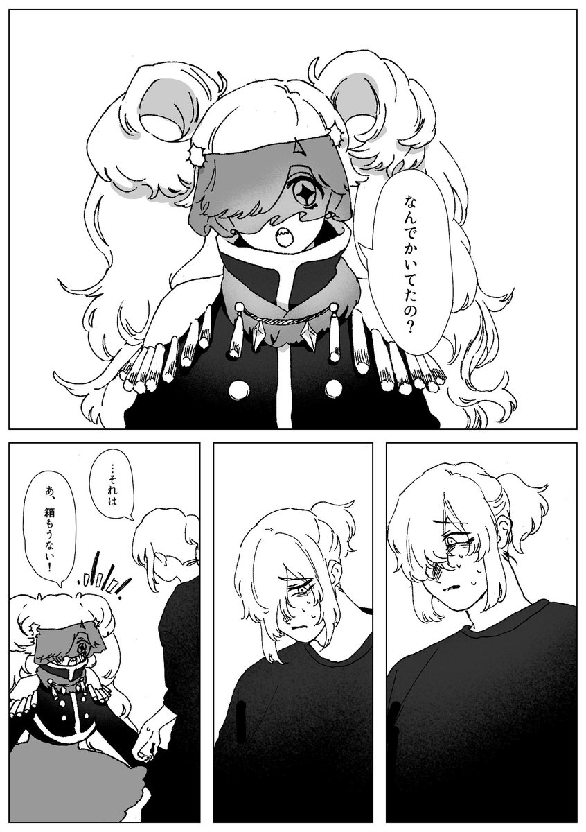 a_meyume's tweet photo. @_EOGD
「なんで？」
#ETH_6
#ETH_N_S https://t.co/lPV3YcmHQQ