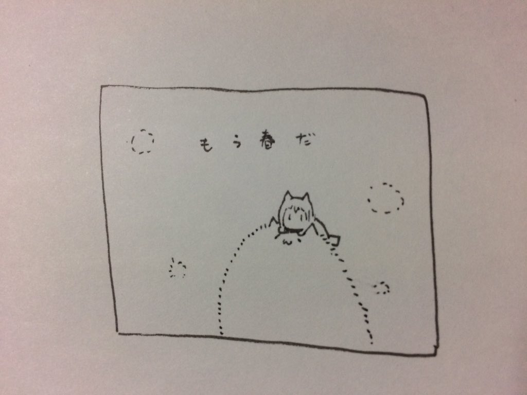 ねる 