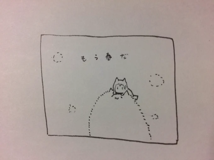 ねる 