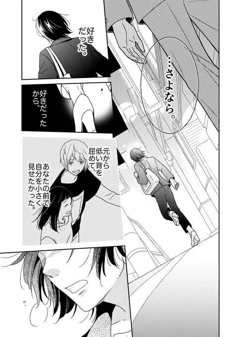 8/8 最後です。読んでくださってありがとうございます! 