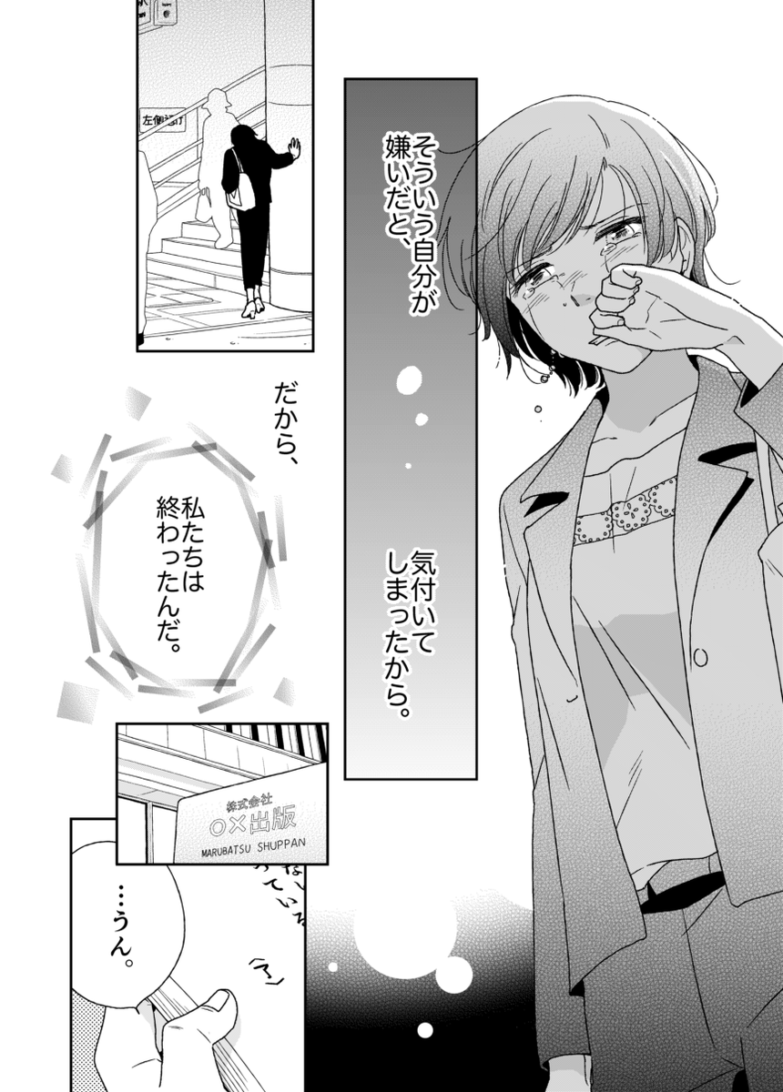 8/8 最後です。読んでくださってありがとうございます! 