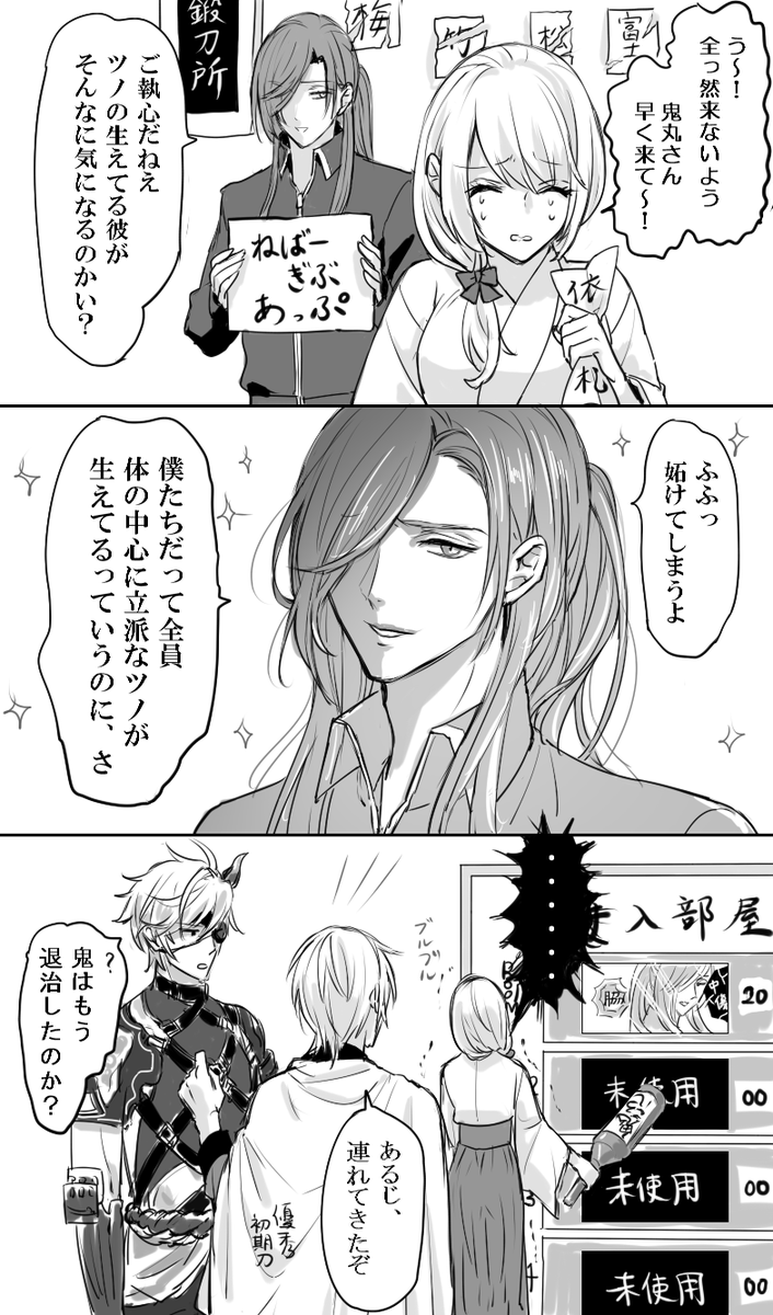 Twitter पर 一色緑 下ネタ三度の飯より好きです 鬼丸さん難しすぎて適当