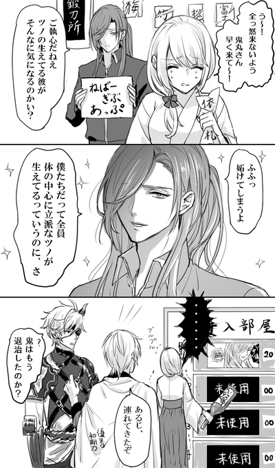 残り50分、お祈りしております

#鬼丸国綱鍛刀チャレンジ 