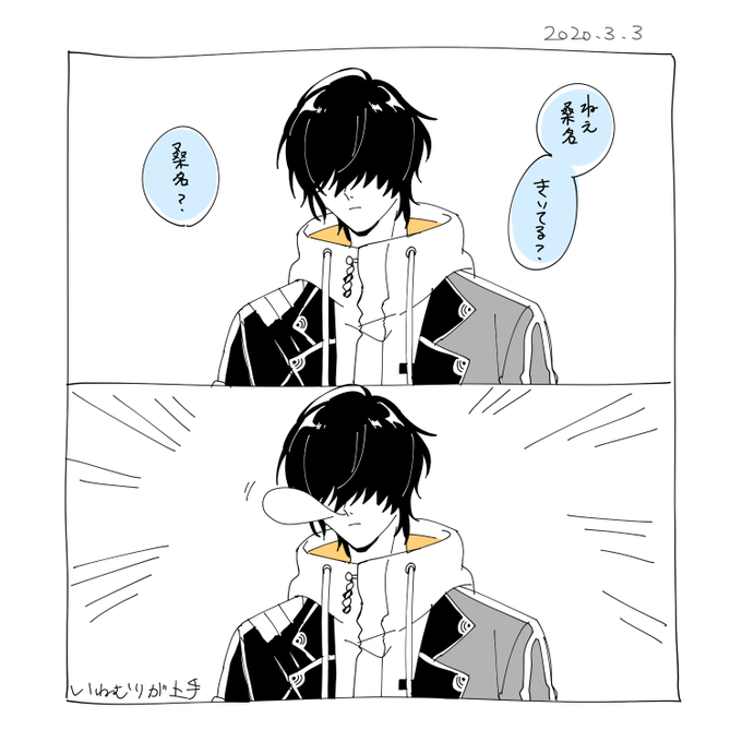 ねむい
#一日一桑名 