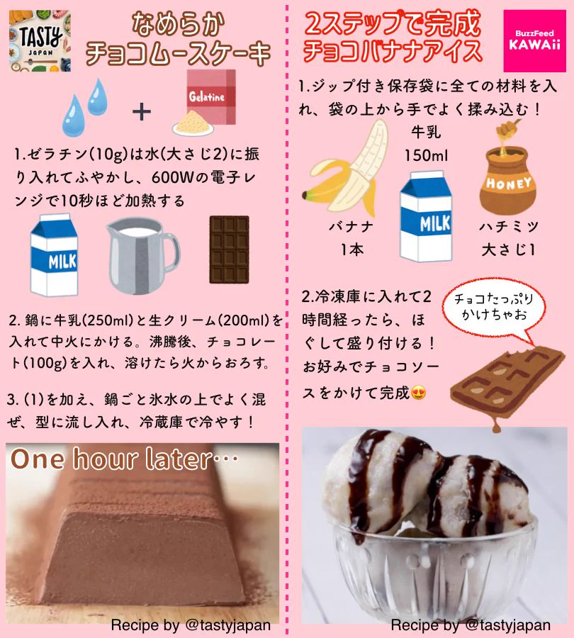 牛乳をたっぷり使用！簡単に作れるスイーツ&ドリンクレシピ4選！