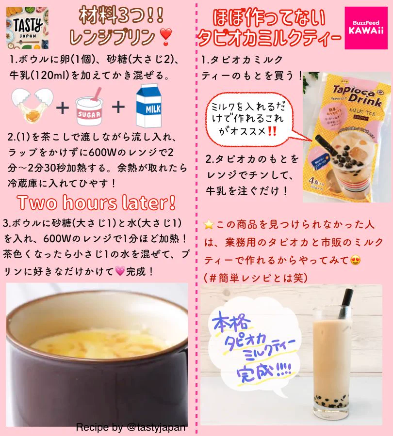 牛乳をたっぷり使用！簡単に作れるスイーツ&ドリンクレシピ4選！
