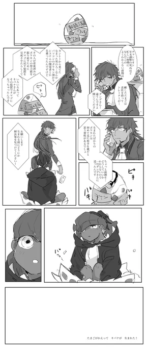 【ダンキバ】kbnさんのたまご 