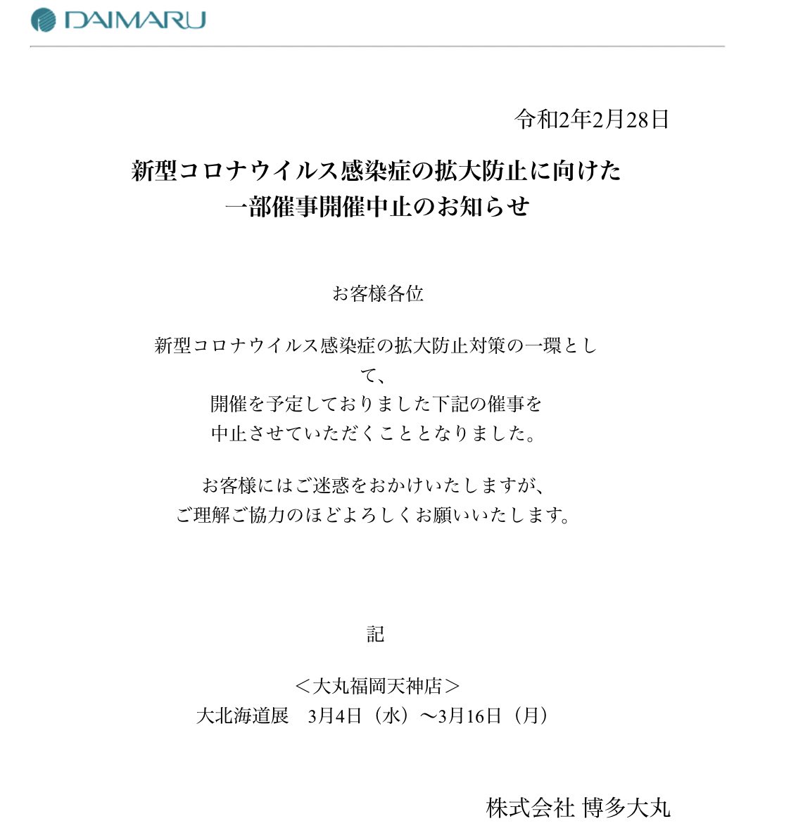 ꪔ うめまゆꪔ プロフェッショナル仕事の流儀 大丸の北海道物産展カリスマバイヤー密着回みてるけど 福岡でも明日から開催予定だった大北海道展がコロナ中止になったのも本当に悲しいし ギリギリまで準備してた沢山の人達も悔しいなぁ また来て ꪔ うめまゆꪔ プロフェッショナル仕事の流儀 大丸の北海道物産展カリスマバイヤー密着回みてるけど 福岡でも明日から開催予定だった大北海道展がコロナ中止になったのも本当に悲しいし ギリギリまで準備してた沢山の人達も悔しいなぁ また来て