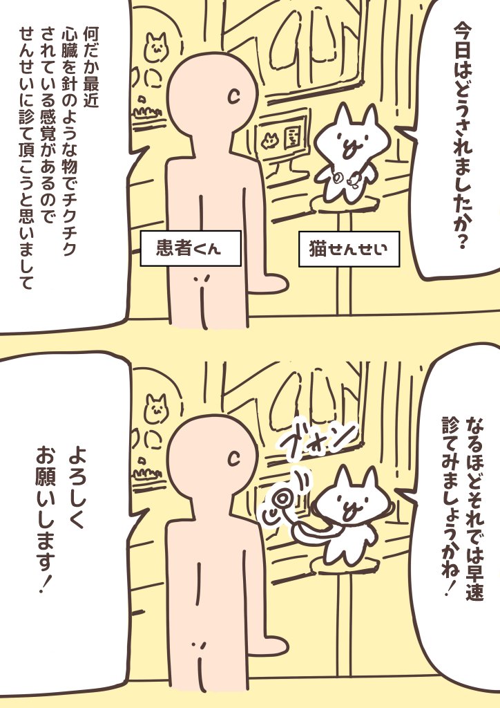 診察 