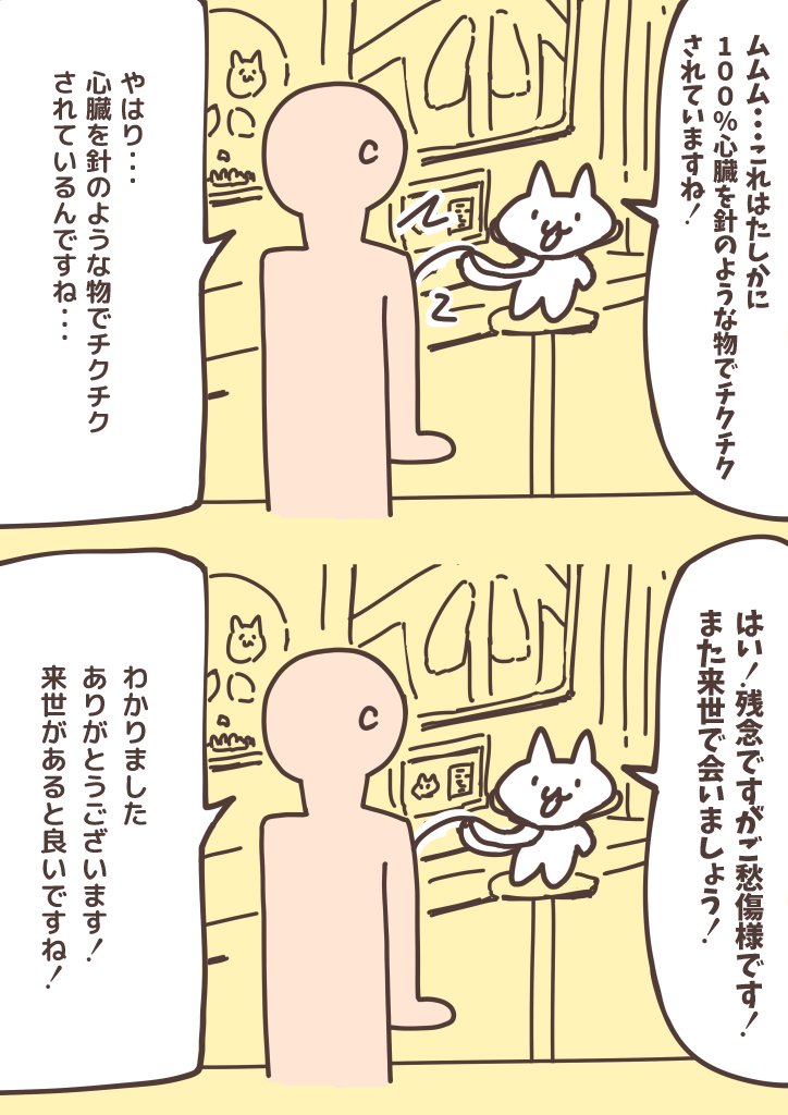 診察 