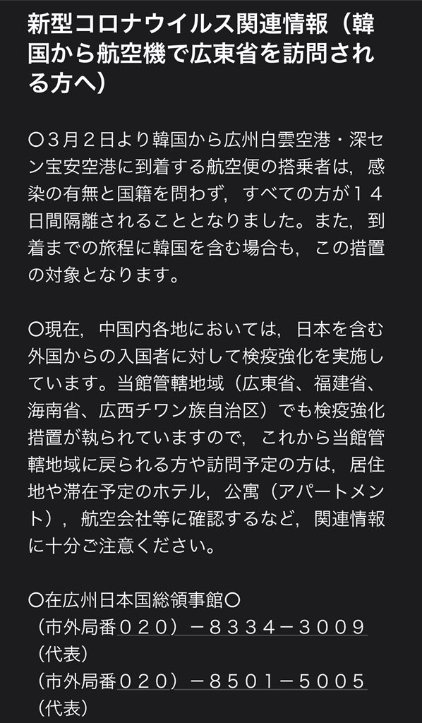 しお ビザなしで深圳に来ても 2週間隔離されるだけで 実質なにも出来ずにお帰りいただく形になりそうですね 香港など広東省外から来る場合は知らんけど