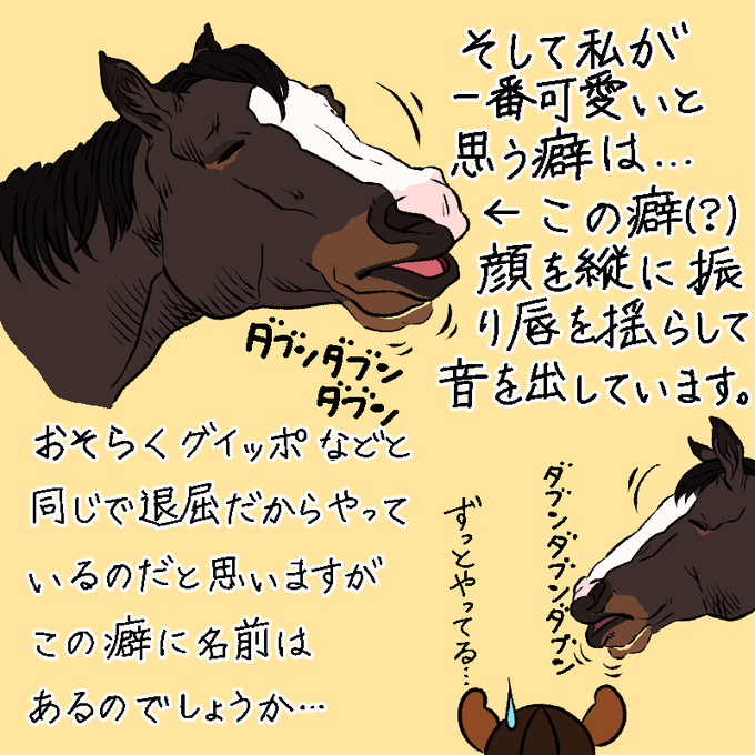 馬の顔のtwitterイラスト検索結果 馬の顔のtwitterイラスト検索結果