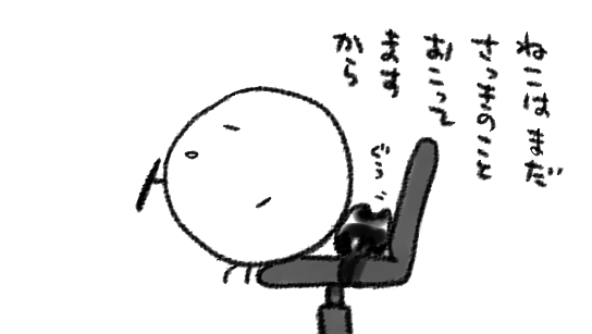 そこはあたたかいかい…
因みにわたしは椅子から半分落ちてるよ… 