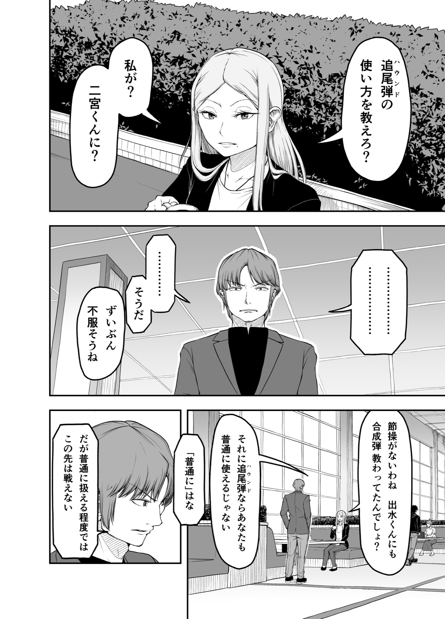 なかやん 二宮匡貴が加古望からハウンドを教わってたら良いなという妄想 T Co Dg5ngpjsug Twitter なかやん 二宮匡貴が加古望からハウンドを教わってたら良いなという妄想 T Co Dg5ngpjsug Twitter