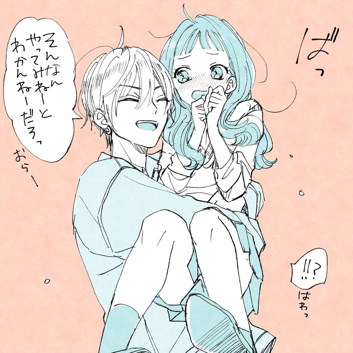 4巻のカバーがもしチカくんマコちゃんだったら…#好き兄 