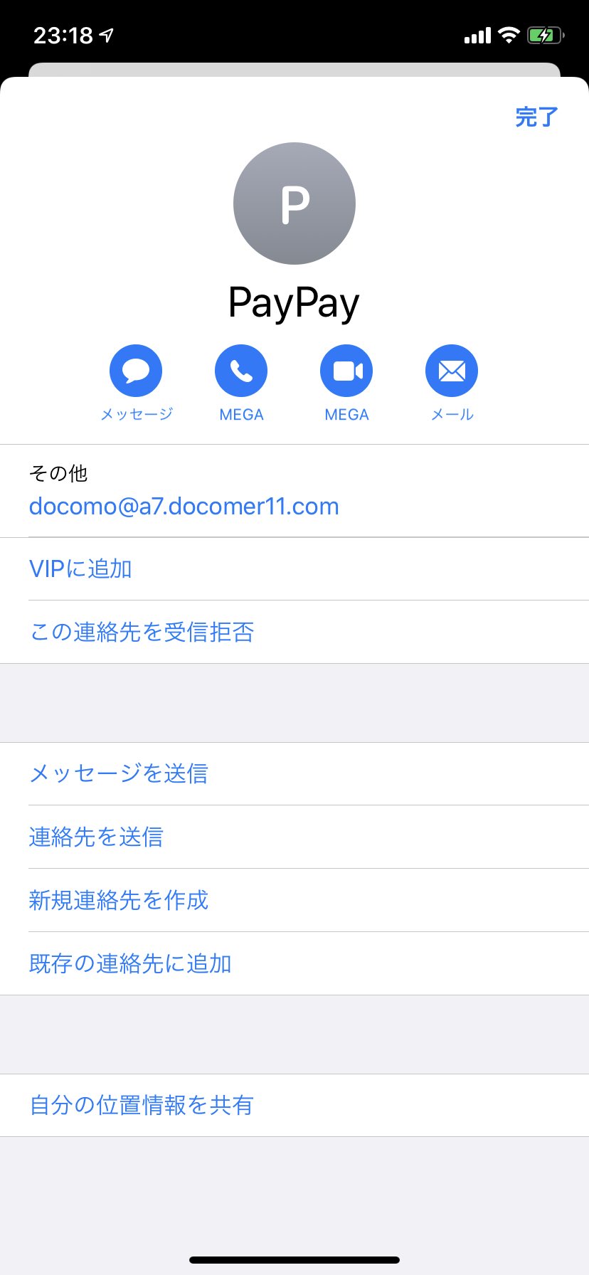 Naomi Suzuki On Twitter 2月に始まり今月は毎日のようにばらまかれているpaypayを装うフィッシングメールの注意喚起がフィッシング対策協議会さんから出ました 最近はpayとjp入れときゃ日本人チョロいぜ的なドメインが続いていますが 騙されないようご注意ください