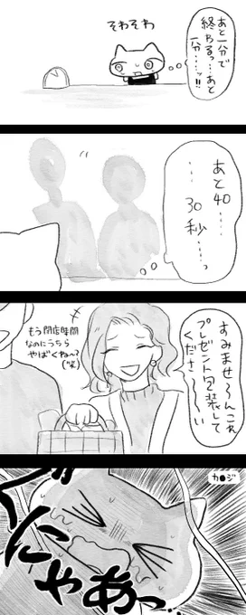 接客あるある 