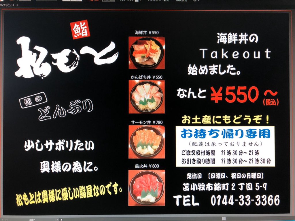 松本 拓巳 42matsu Twitter