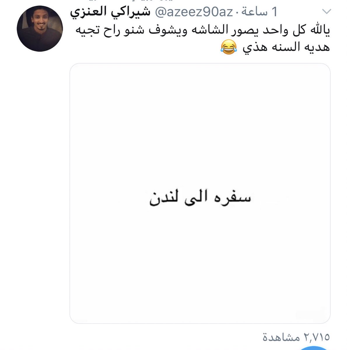 xD7VN's tweet photo. @azeez90az @shezophobia عاد اتحداك تحجز لي😂😂 https://t.co/ja5Do91KVj