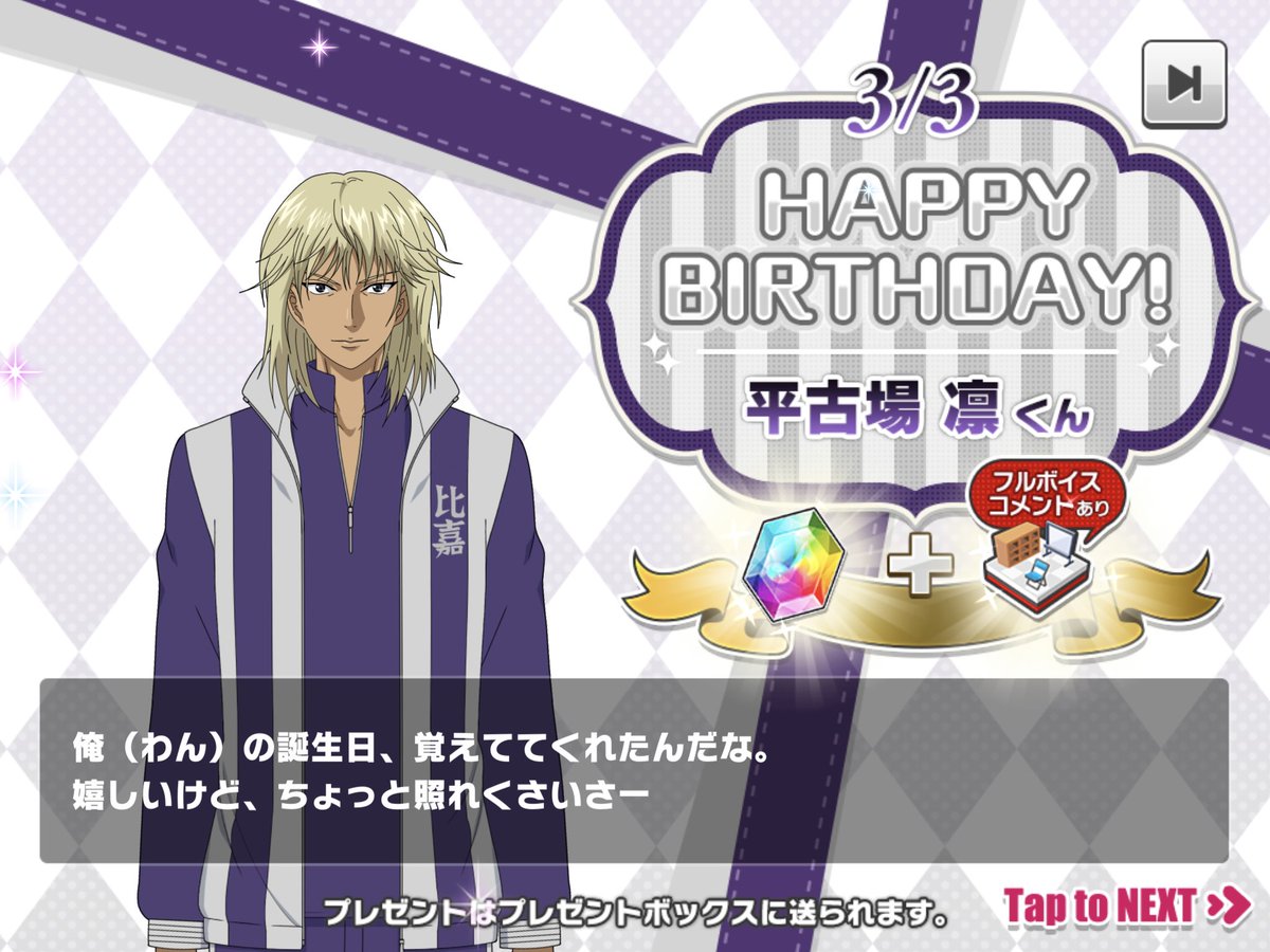 平古場凛誕生祭 Cerca Al Twitter