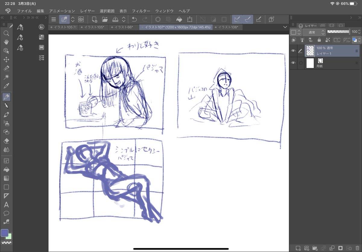 3 3 昨日に引き続きお題の構図考えたり教本の模写したり たぬき 絵の練習中の漫画