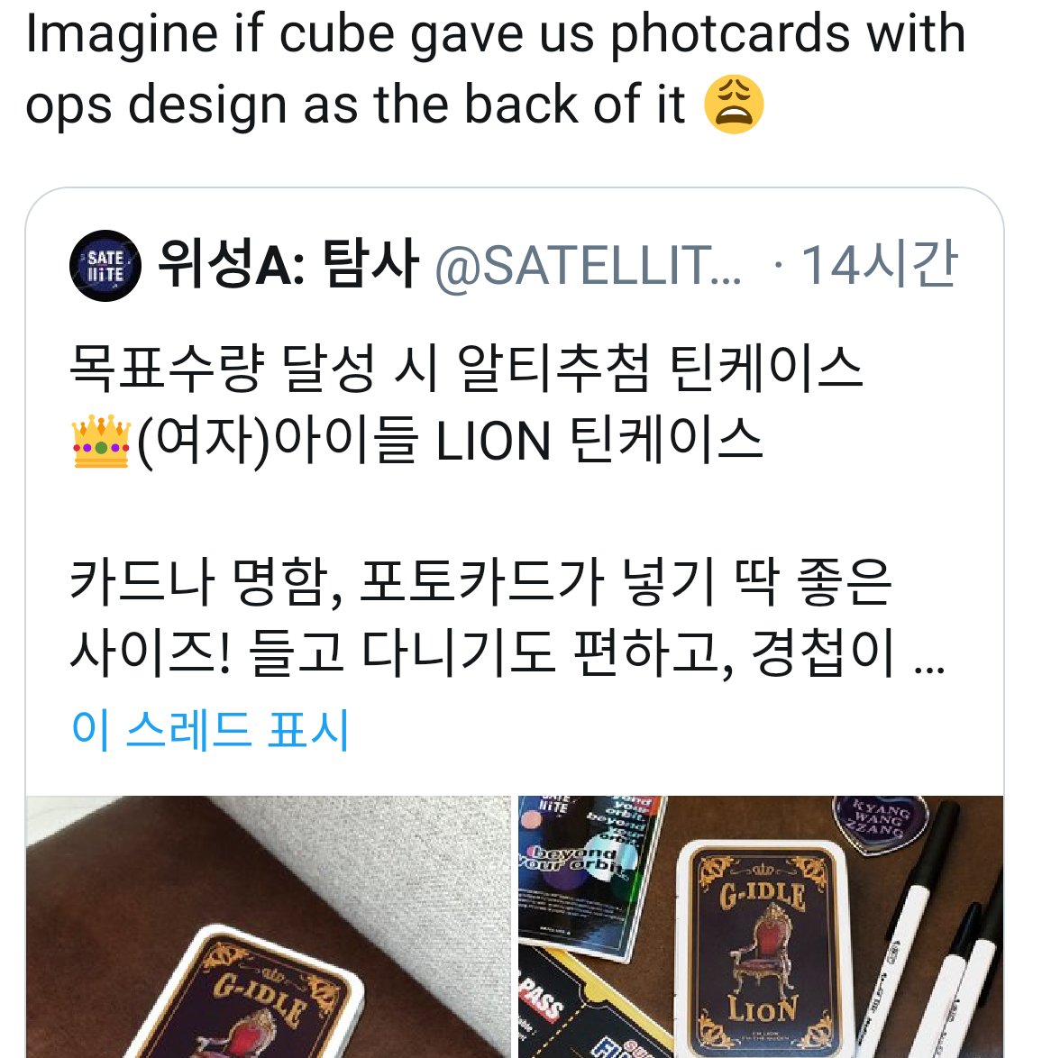 위성A: 탐사 tweet media