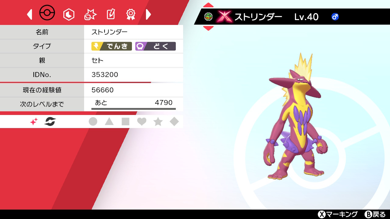セト 出 巨大ストリンダー色違い 求 巨大ラプラス色違い ポケモン剣盾 Nintendoswitch T Co Hputonajdq Twitter