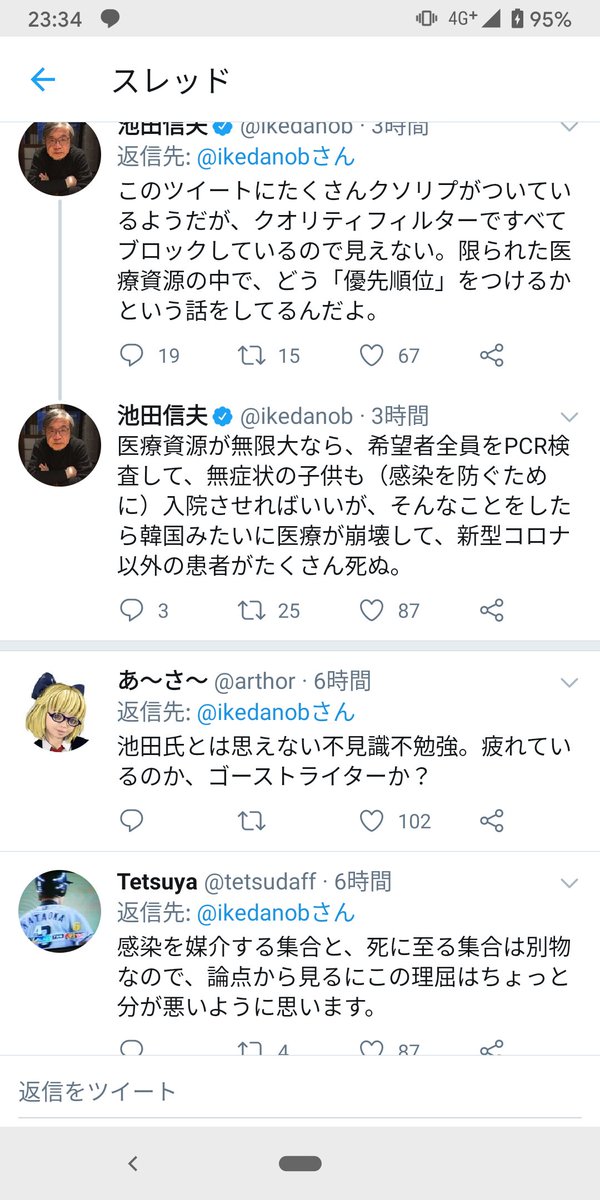 ブラック V Twitter たまたま裏垢持ってたので笑 僕も知らなかったですが橋本さんフォローしてたら何か始まってて面白そうだから見てました 調べたらブログやってるみたいですね Wアクセス増やすための炎上商法かもですね 引き続き裏垢で見ていこうと思いますw