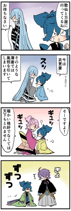 #左文字流し
似てるようで似てないけどやっぱり似てる兄弟 