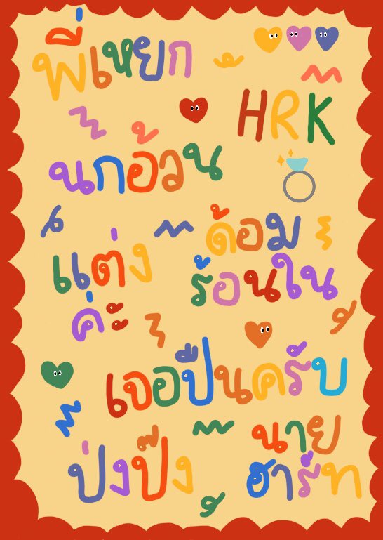 เยลลี่ tweet media
