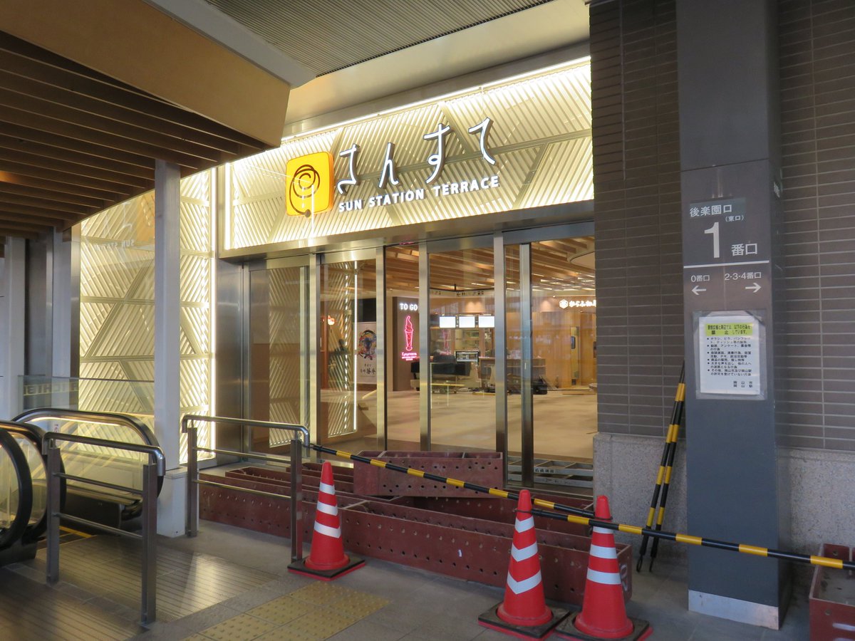 新条 マクドナルド 岡山駅構内 Jr岡山駅店 3 8閉店 さんすて岡山店 3 13開店 1 バーガーキング 私たちの勝チ の狂気しか思い出せない ドナルド See You またね ポスター 3 12撮影