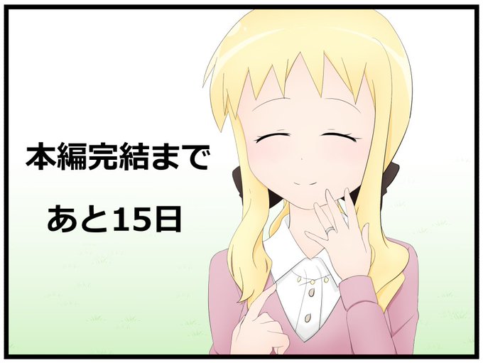 きんモザのtwitterイラスト検索結果 古い順 きんモザのtwitterイラスト検索結果 古い順