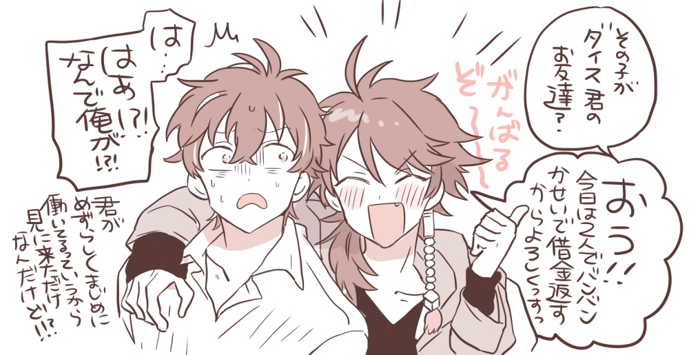 お仕事するドダ 