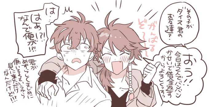お仕事するドダ 